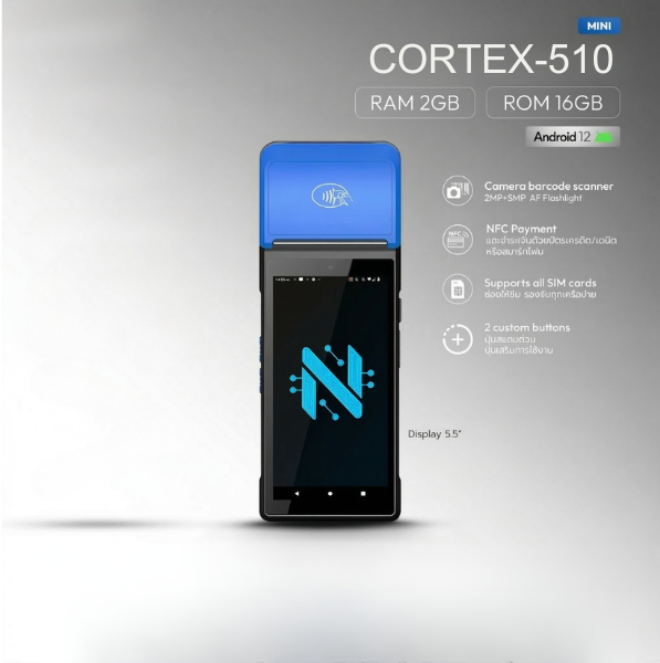 SET POS รุ่น Cortex-510 ระบบ Android สำหรับ สำหรับร้านค้าทั่วไป